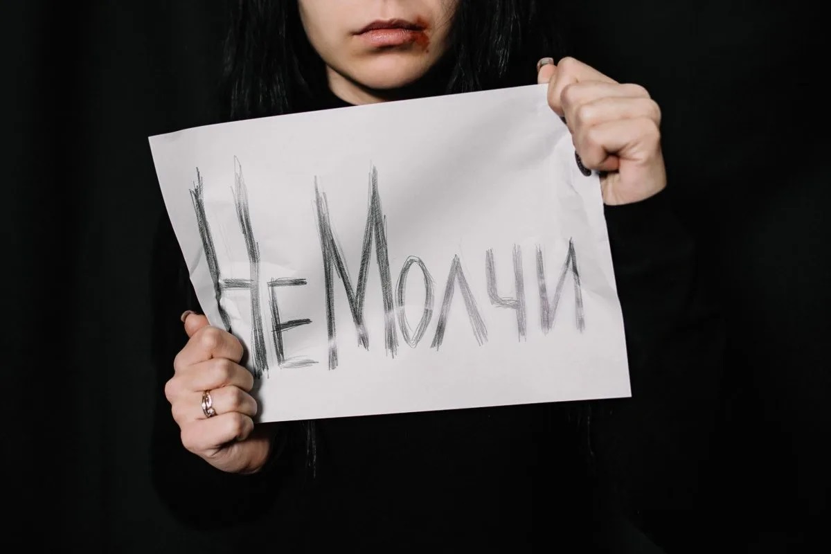 О насилии сложно говорить, но нельзя молчать