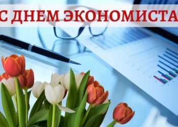 Руководство Кореличского района поздравляет с Днем экономиста