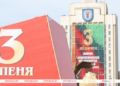 День Независимости Беларуси наполнен искренней любовью к Родине, гордостью за ее историю и достижения