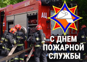 Поздравление руководства Кореличского района с Днем пожарной службы