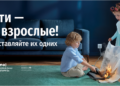 Как сделать каникулы яркими и безопасными