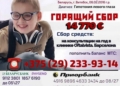 Фадею Смирнову из Витебска нужна наша помощь