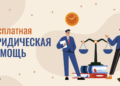 30 июля в Кореличах правовые инспекторы труда окажут бесплатную юридическую помощь