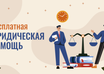 30 июля в Кореличах правовые инспекторы труда окажут бесплатную юридическую помощь