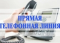 В Кореличском районе проходят «прямые линии»