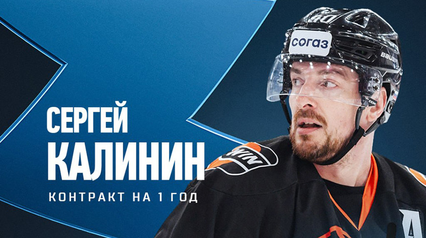 Олимпийский чемпион Калинин подписал контракт с минским «Динамо»
