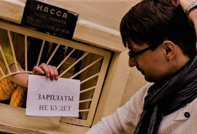 Получали зарплату, не появляясь на работе. КГК Гродненской области установил нарушения
