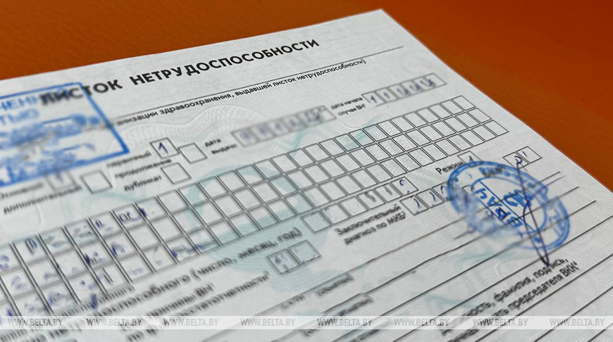 В Минтруда напомнили ключевые правила выплаты больничных