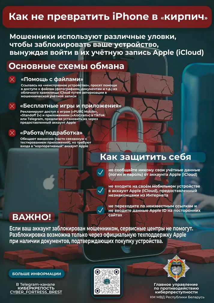 Как не превратить iPhone в «кирпич»: главные ошибки и их профилактика