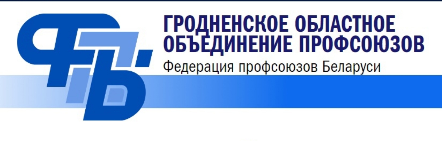 По всей стране 27 августа пройдет республиканский профсоюзный правовой прием граждан