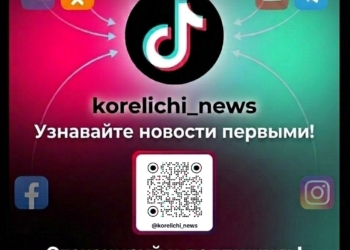 Подписывайтесь на социальные сети Кореличской районной газеты