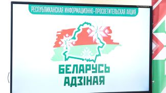 Молодежь говорит о главном: в Солигорске завершилась акция «Беларусь адзіная!» 
