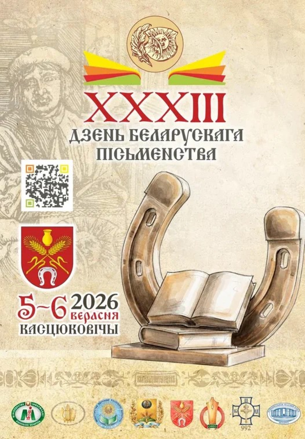 Программа мероприятий XXXIII Дня белорусской письменности