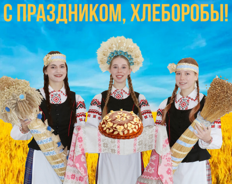 Поздравление руководства Кореличского района с областным фестивалем-ярмаркой тружеников села «Дожинки-2026»