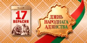 Жители Кореличского района рассуждают о значении Дня народного единства