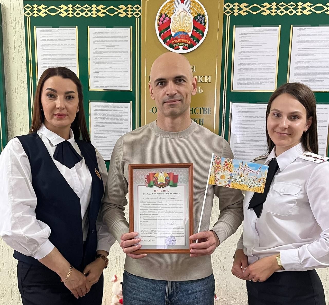 Иностранный гражданин принял гражданство Республики Беларусь в ОВД Кореличского райисполкома.