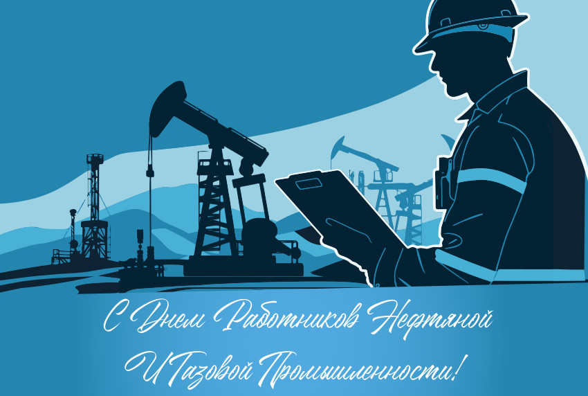 Поздравление руководства Кореличского района с Днем работников нефтяной, газовой и топливной промышленности