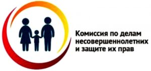 В Кореличском райисполкоме состоялось очередное заседание комиссии по делам несовершеннолетних