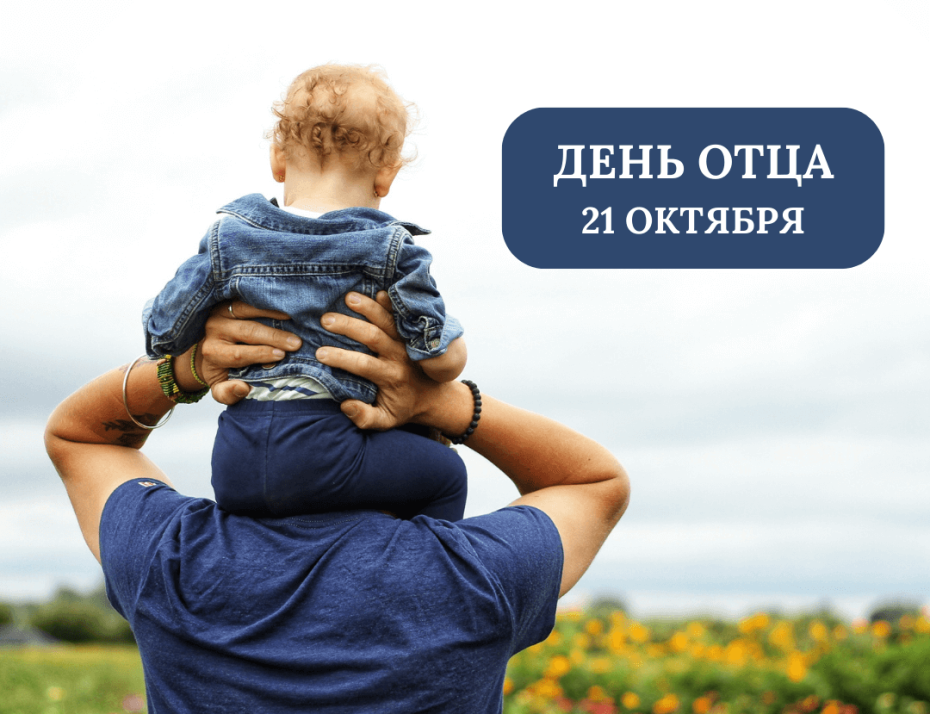 Кореличская районная газета «Полымя» объявляет фотомарафон «Мой папа самый лучший!»