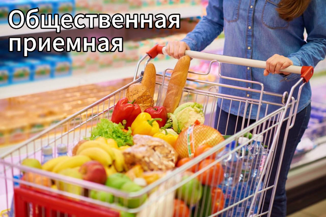 Магазин завышает цены? Обращайтесь в профсоюзные общественные приемные