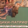 Книгу об известных врачах Гродненской области написали в год 80-летия здравоохранения региона